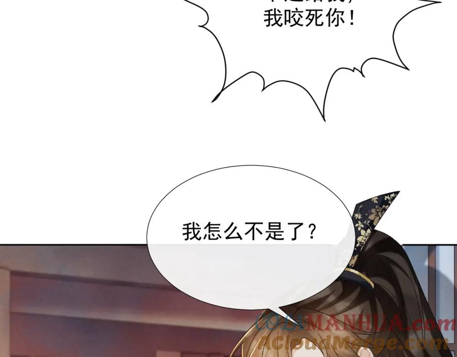 病态诱捕 第58话 真傻假傻 第55页