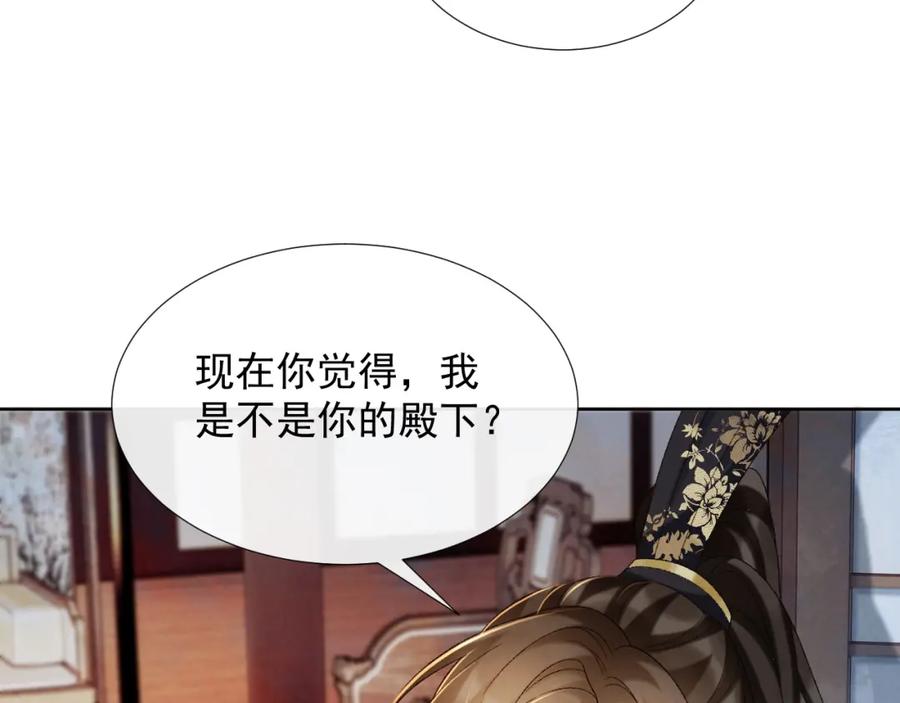 病态诱捕 第58话 真傻假傻 第63页