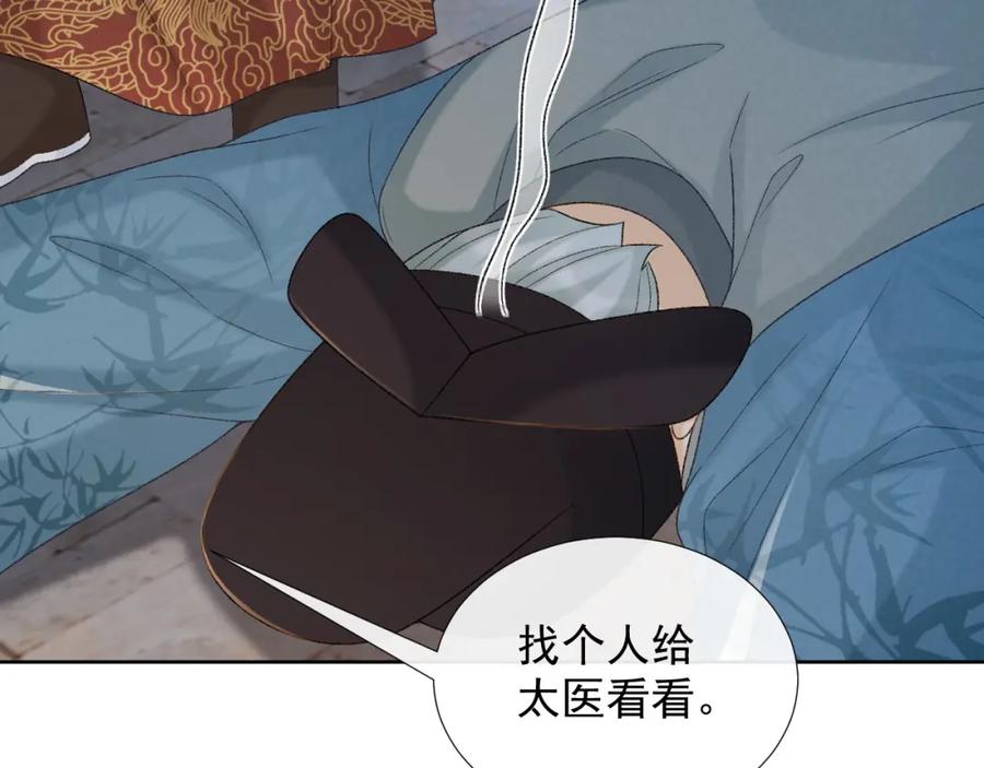 病态诱捕 第58话 真傻假傻 第62页