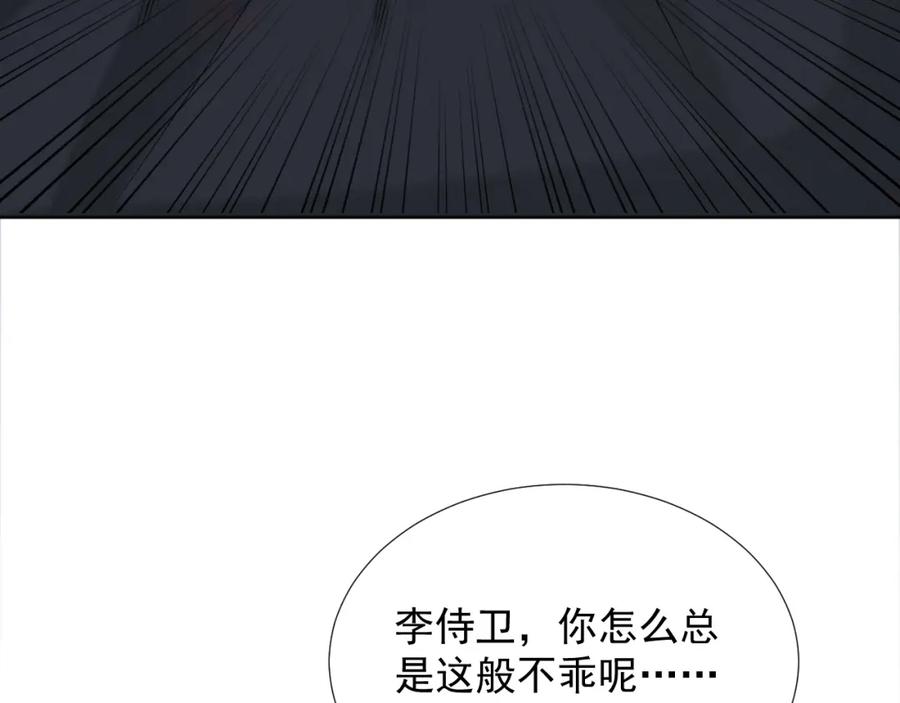 病态诱捕 第58话 真傻假傻 第44页