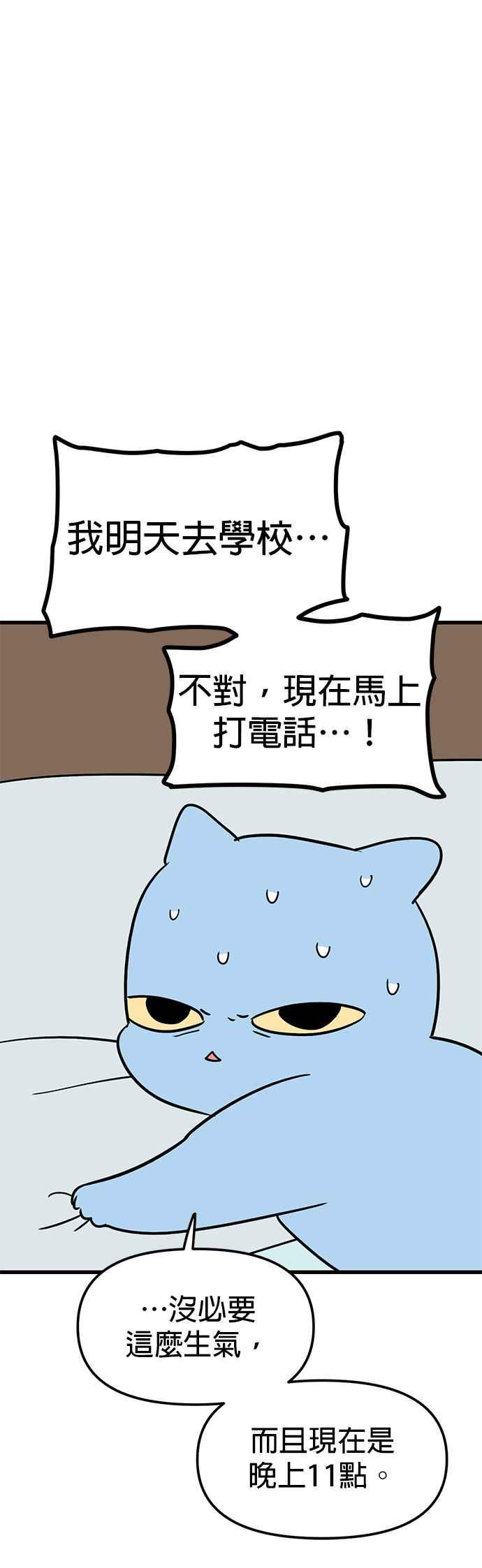 《神龙少女》第59话 第18页