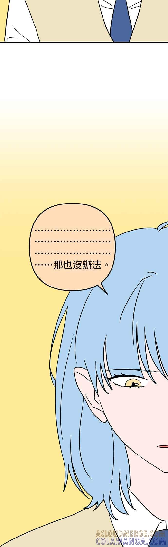 《神龙少女》第59话 第15页
