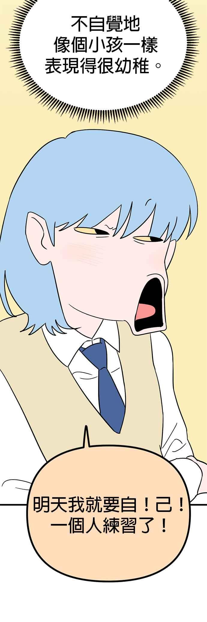 《神龙少女》第59话 第26页