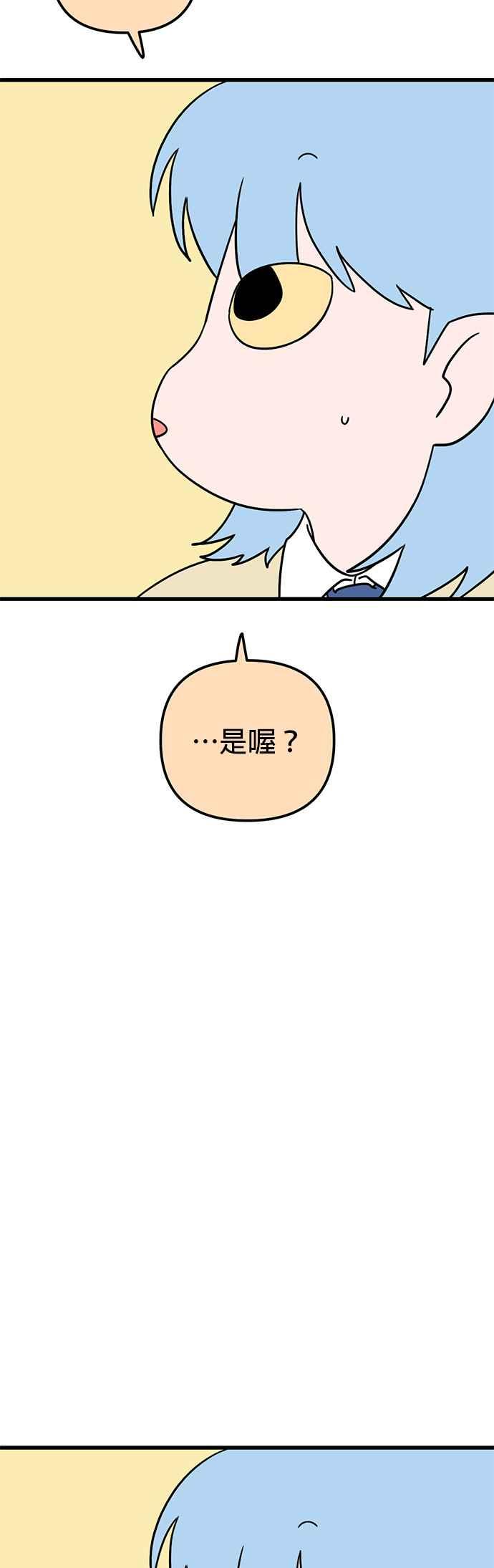 《神龙少女》第59话 第8页