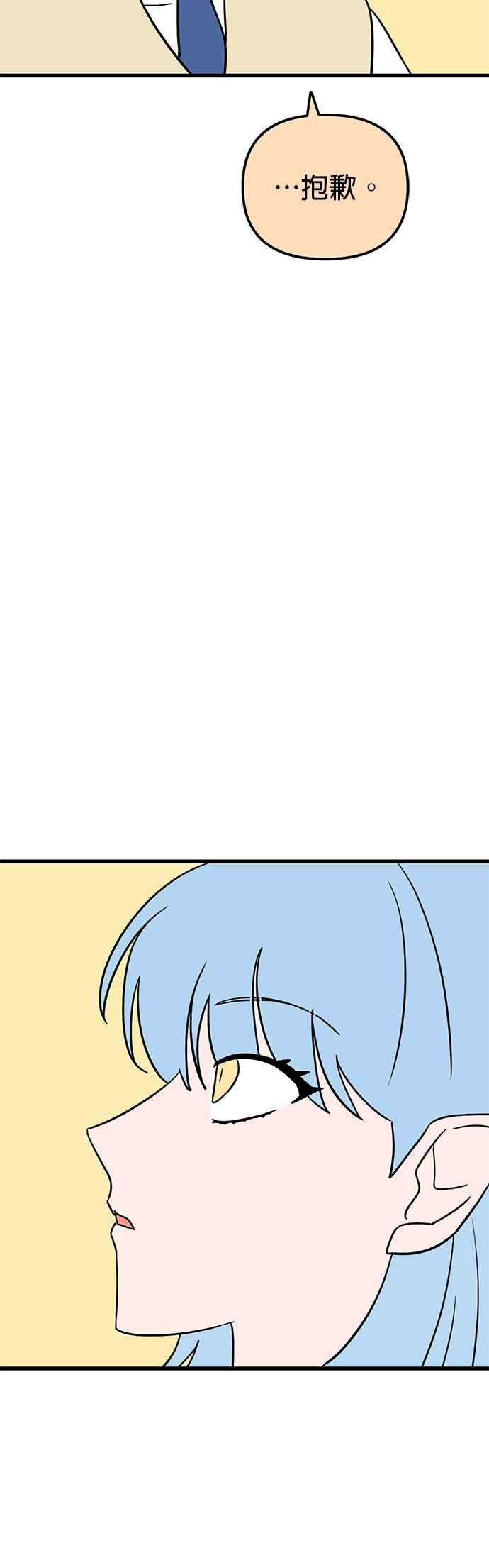 《神龙少女》第59话 第10页