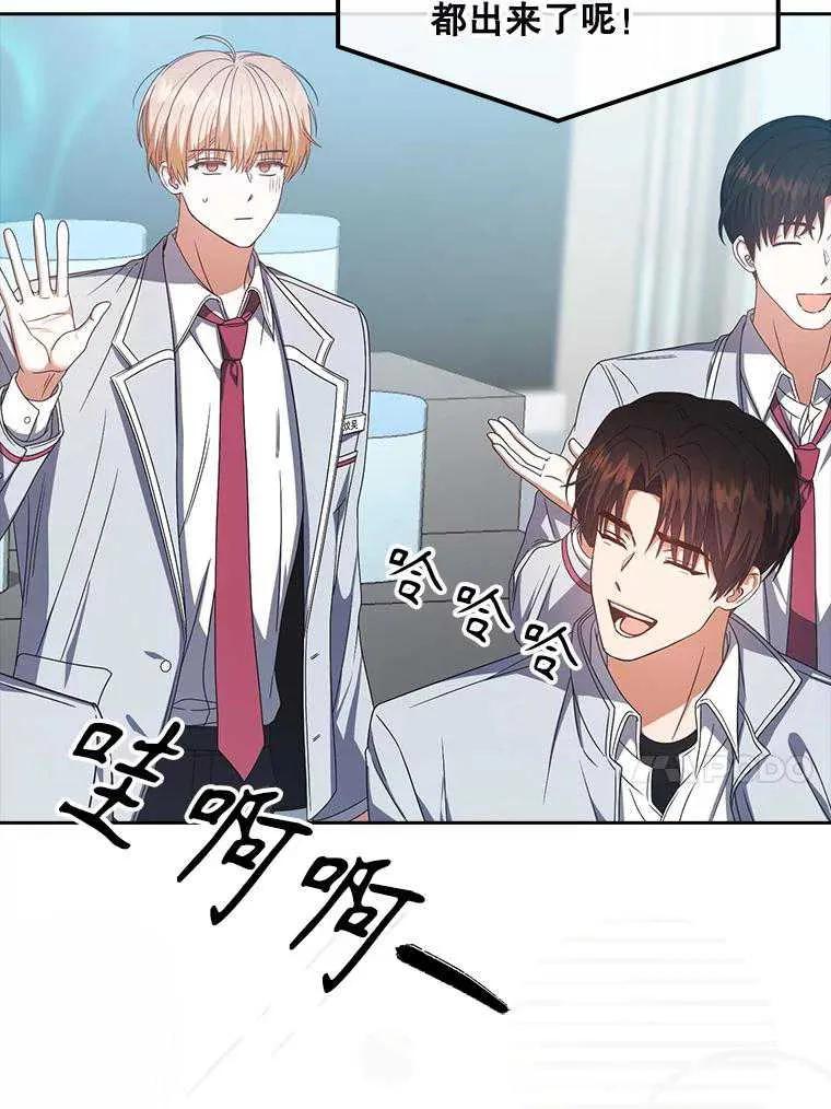 《得了不出道就会死的病》第58话 第30页