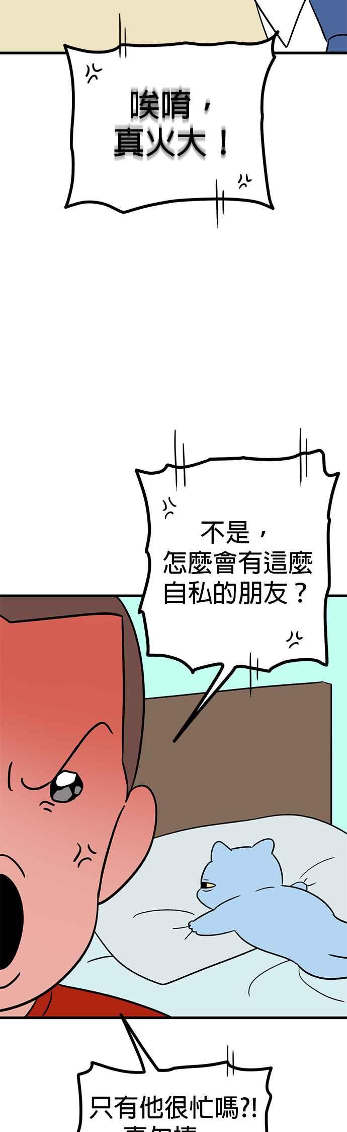 《神龙少女》第59话 第16页