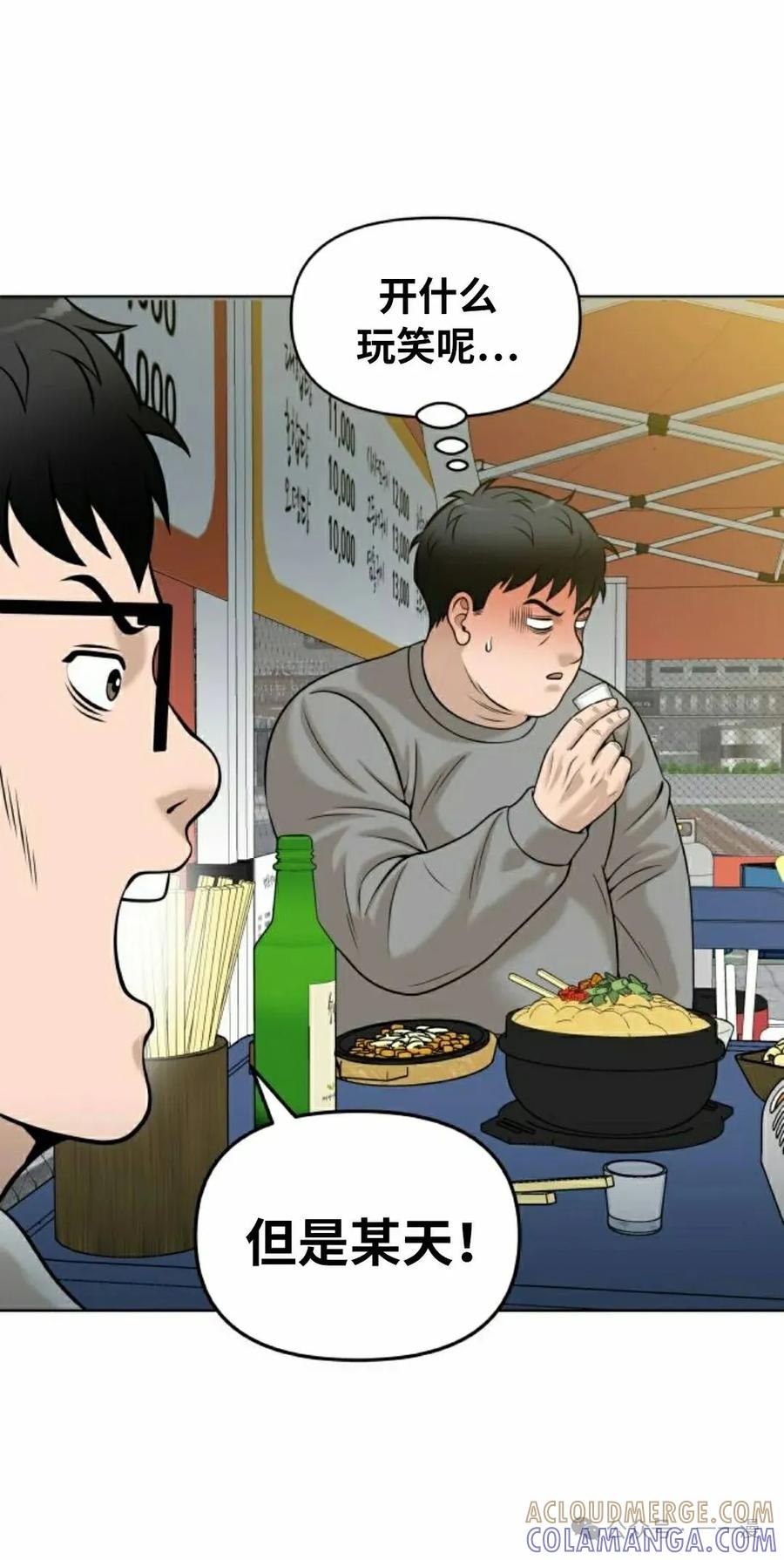 《40岁的男人》第6集 第85页