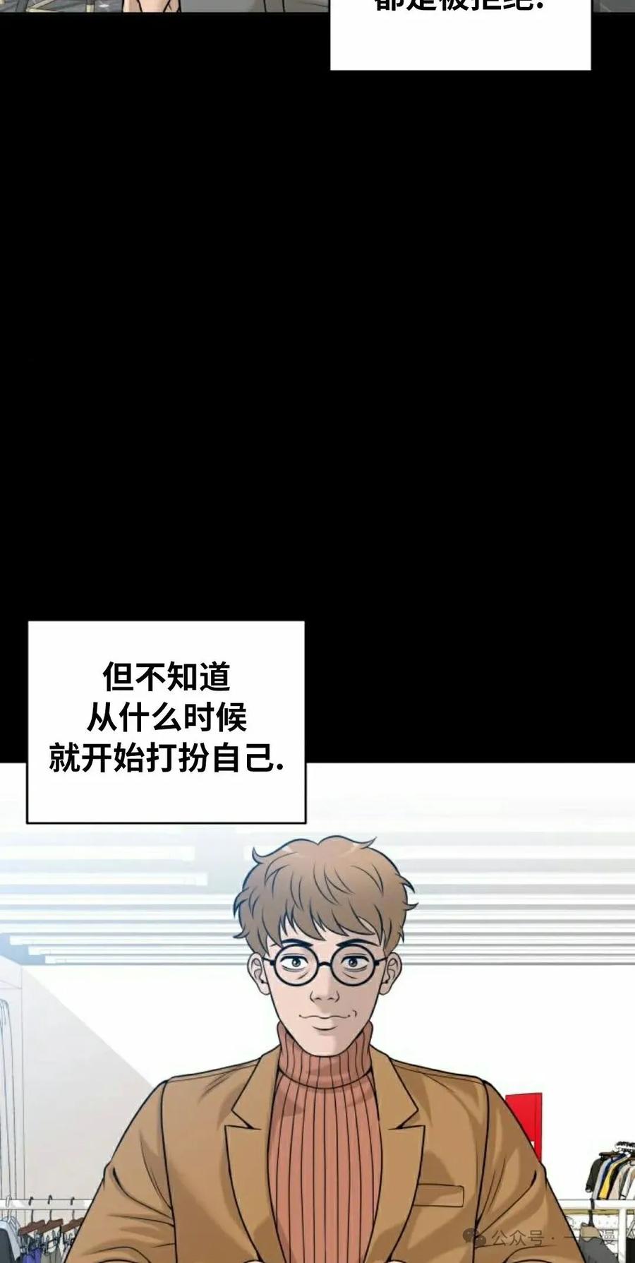 《40岁的男人》第6集 第82页