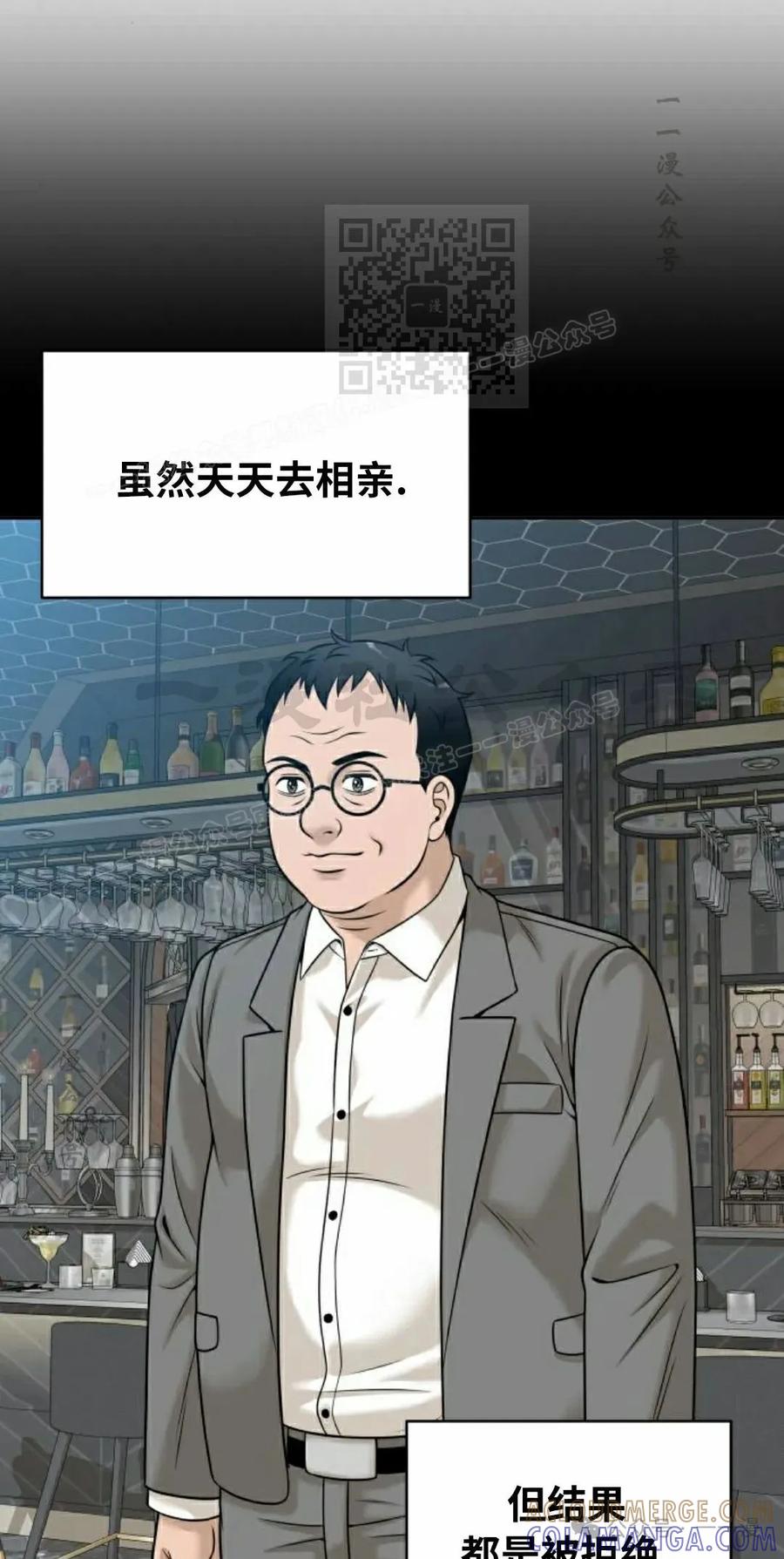 《40岁的男人》第6集 第81页