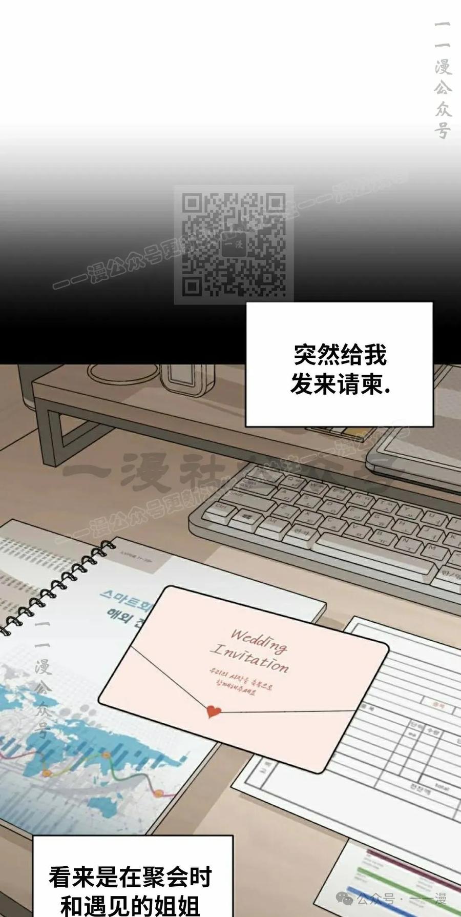 《40岁的男人》第6集 第86页