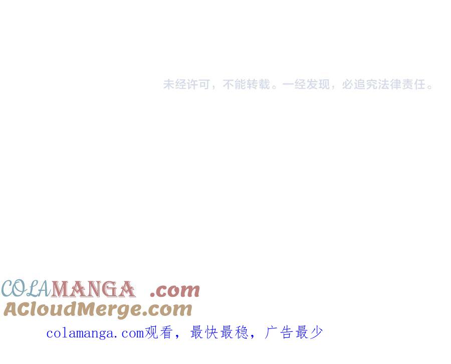 《陛下，这次由我来抚养！》第六话 皇帝陛下驾到 第185页