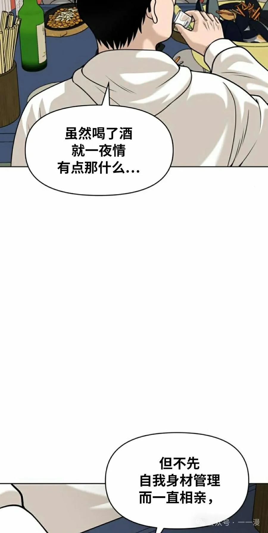 《40岁的男人》第6集 第88页