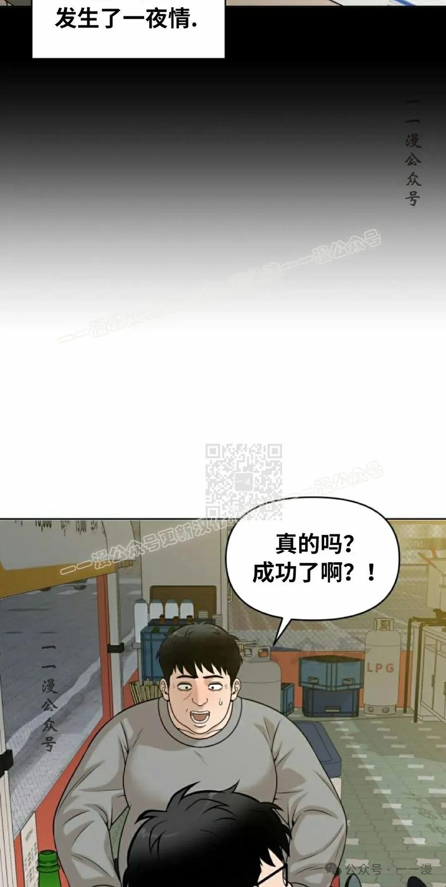 《40岁的男人》第6集 第87页