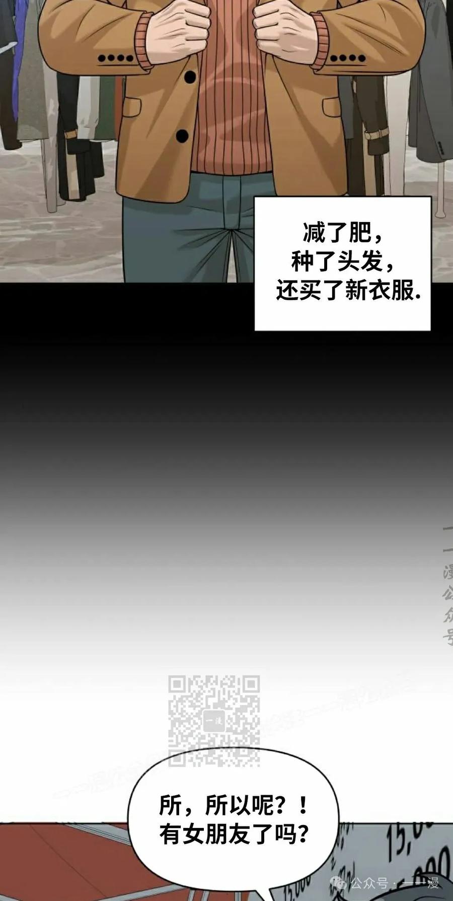 《40岁的男人》第6集 第83页