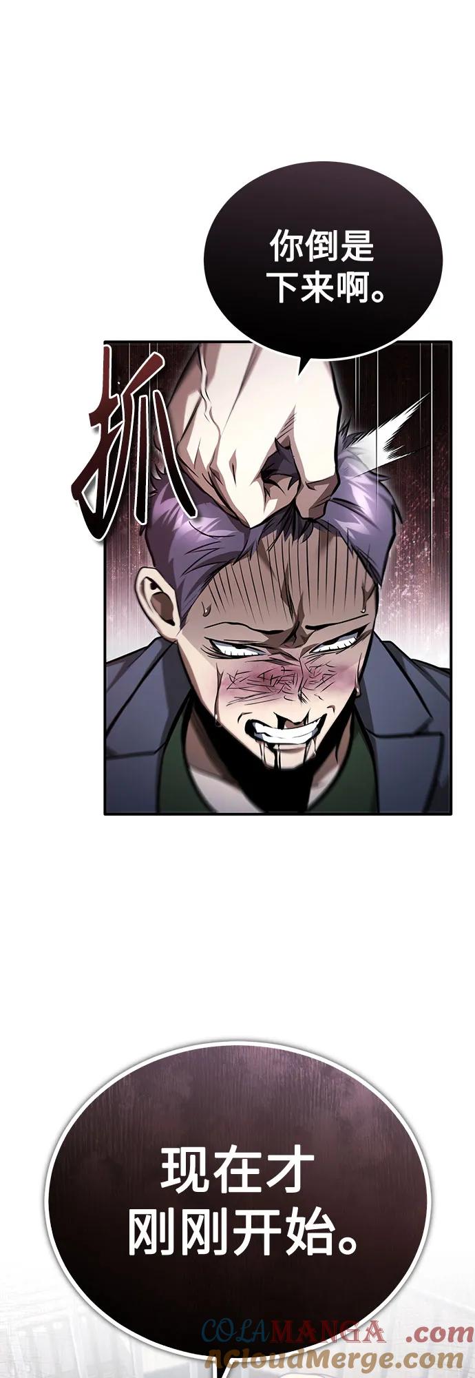 恶之复仇 - [第59话] Blackout - 第55张图