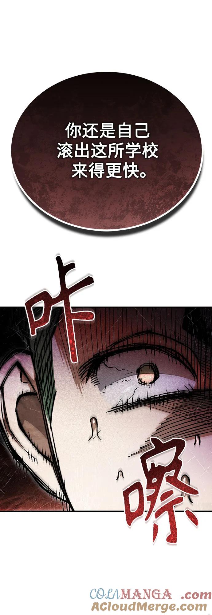 恶之复仇 - [第59话] Blackout - 第13张图