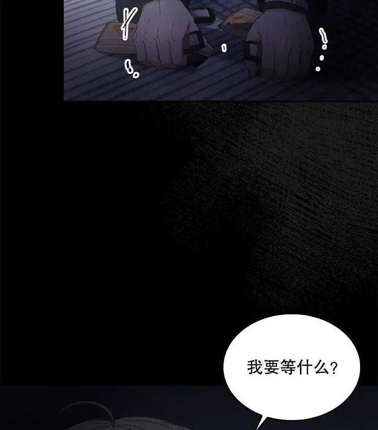 《得了不出道就会死的病》第59话 第108页
