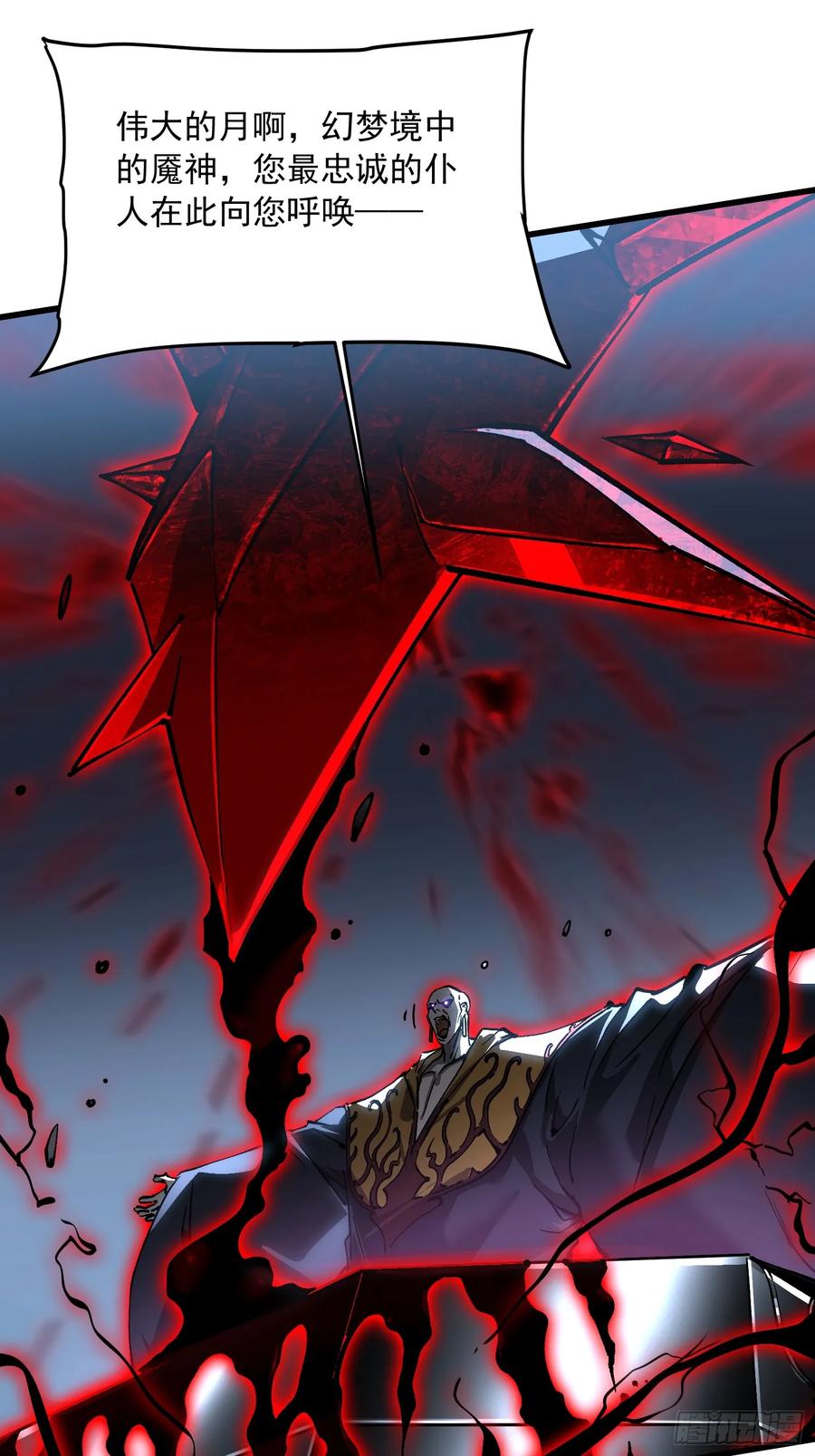 《高武进化：从觉醒怪兽之王开始》059渎神 第30页