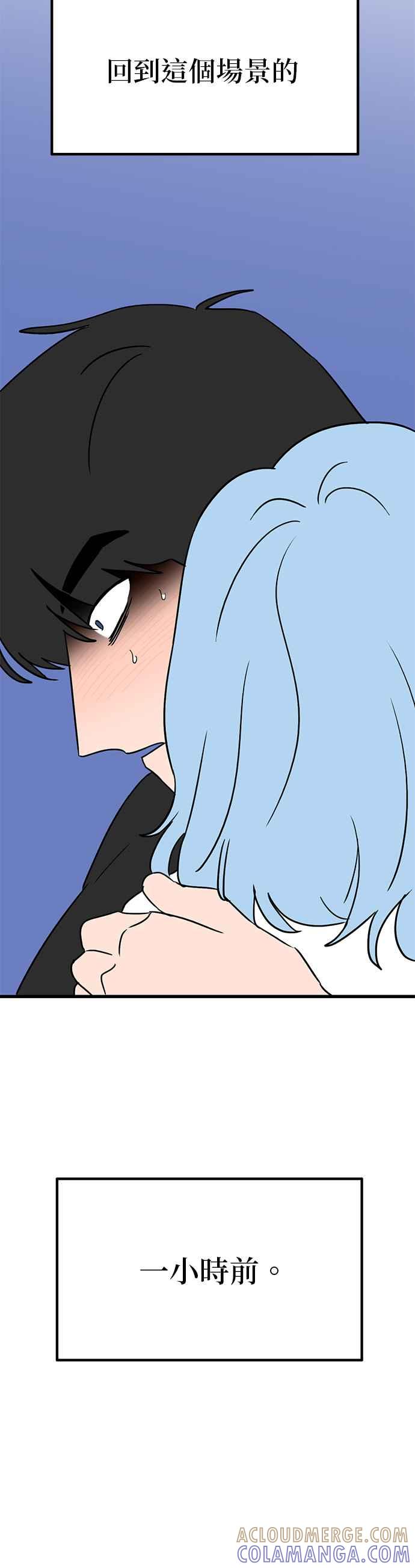 《神龙少女》第60话 第3页
