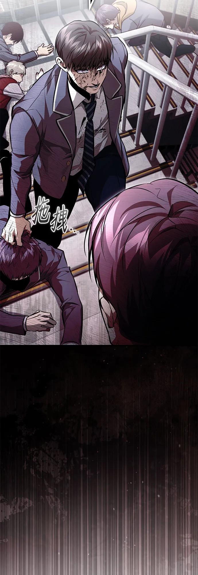 恶之复仇 - [第59话] Blackout - 第56张图