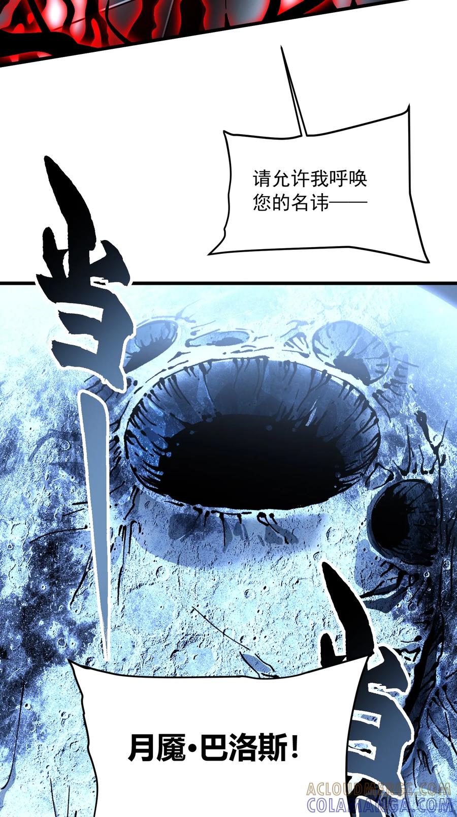 《高武进化：从觉醒怪兽之王开始》059渎神 第31页