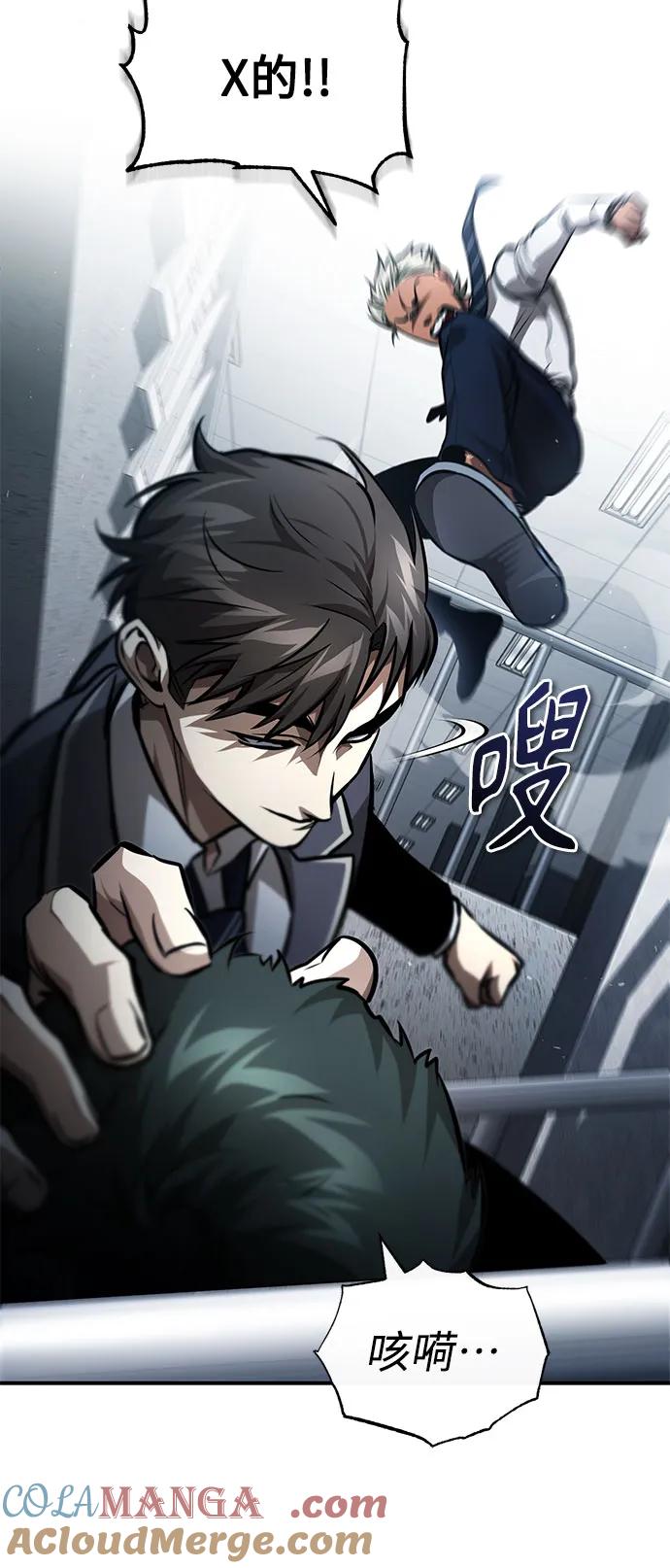 恶之复仇 - [第59话] Blackout - 第49张图