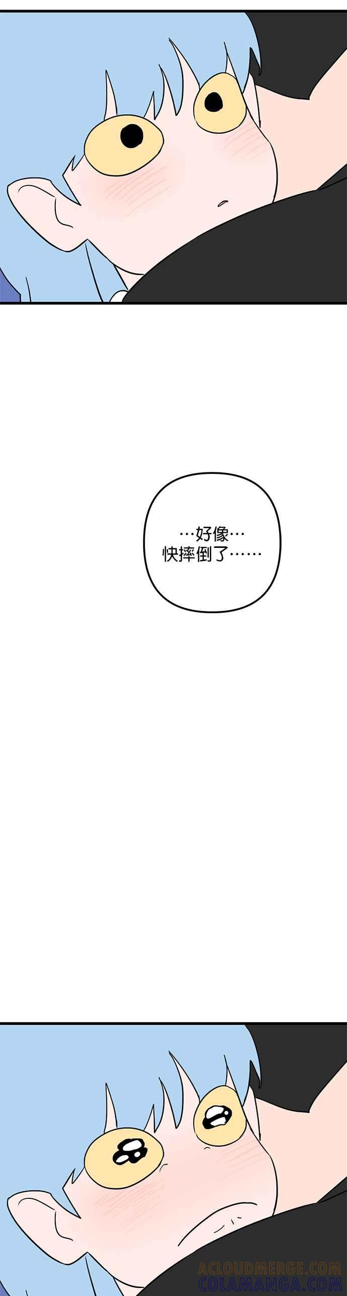 《神龙少女》第60话 第39页
