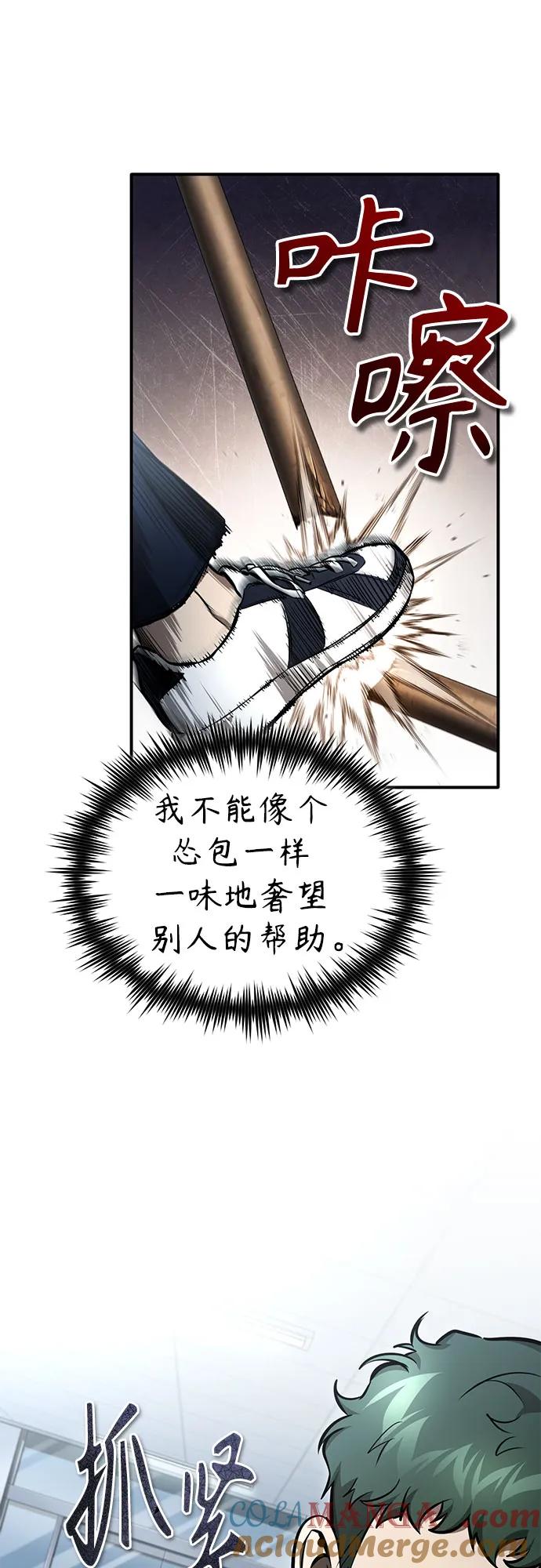 恶之复仇 - [第59话] Blackout - 第79张图