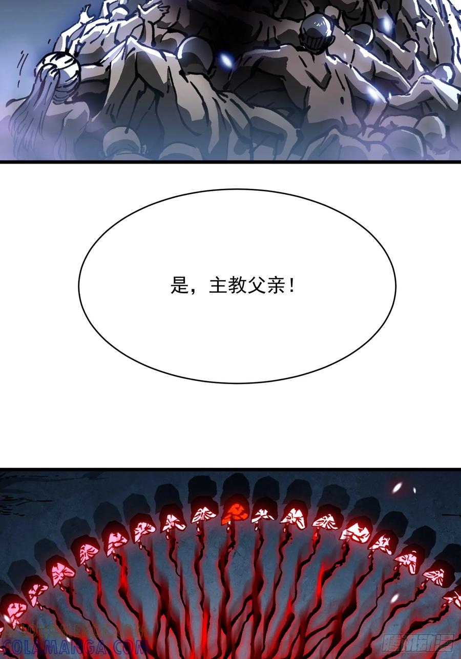 《高武进化：从觉醒怪兽之王开始》059渎神 第28页
