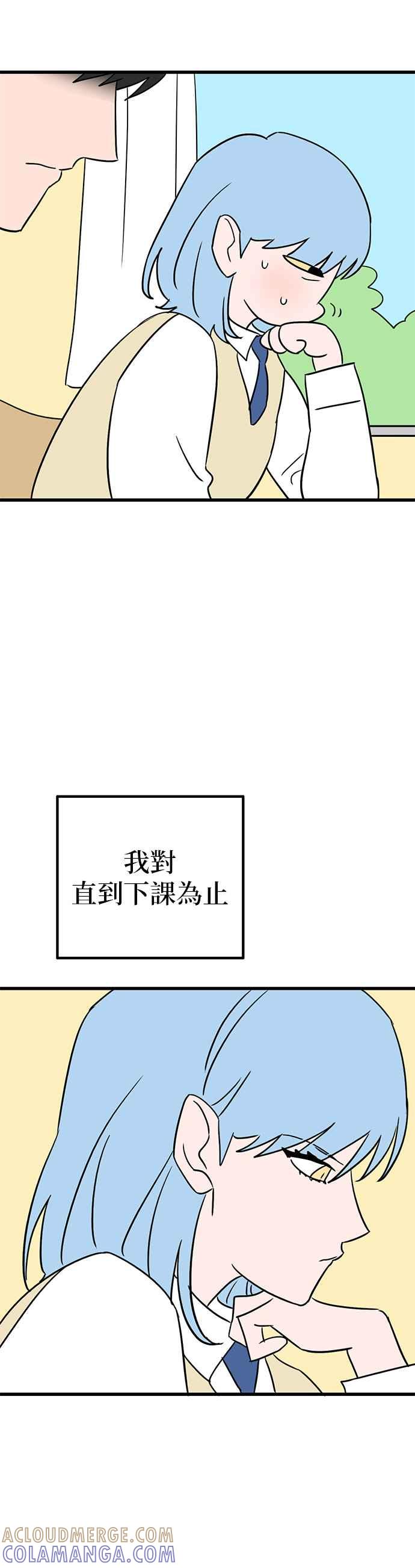 《神龙少女》第60话 第11页