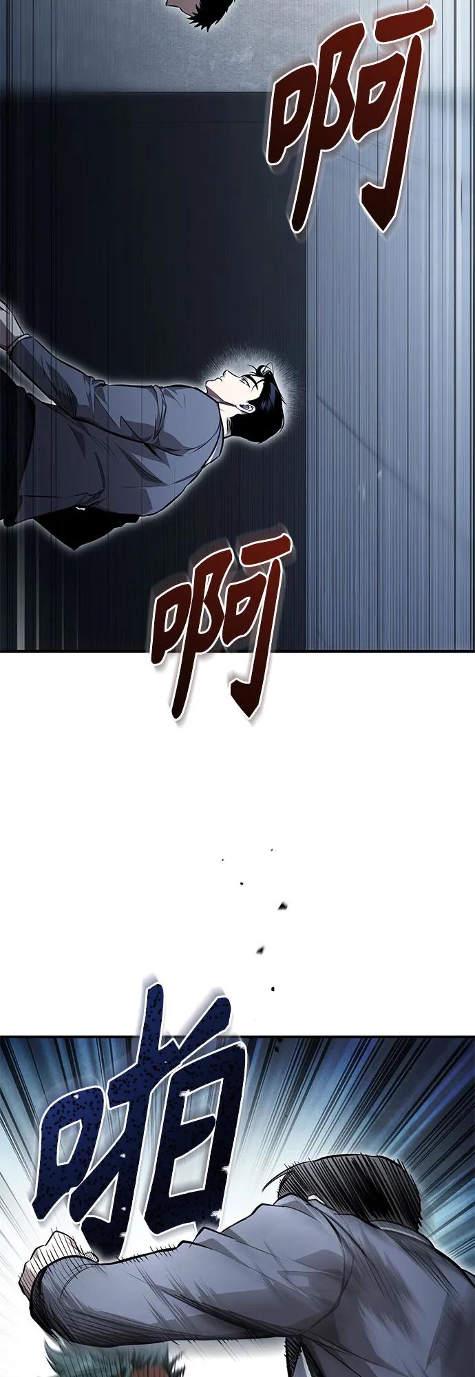 恶之复仇 - [第59话] Blackout - 第41张图