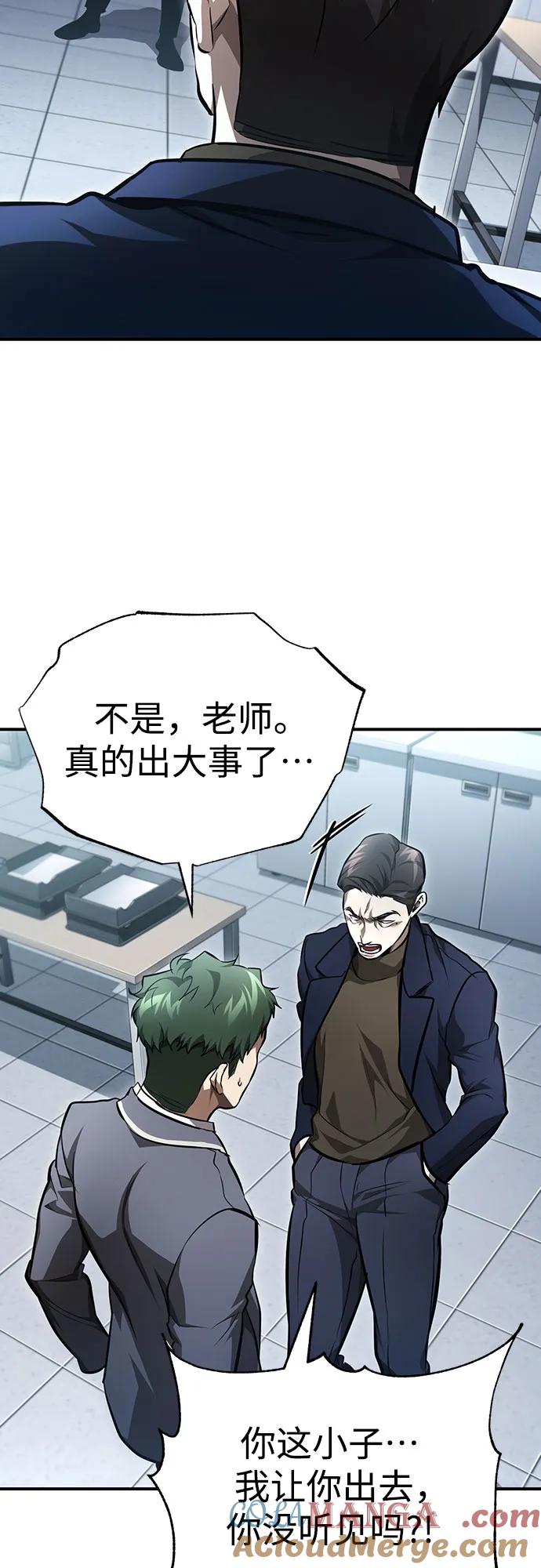 恶之复仇 - [第59话] Blackout - 第64张图