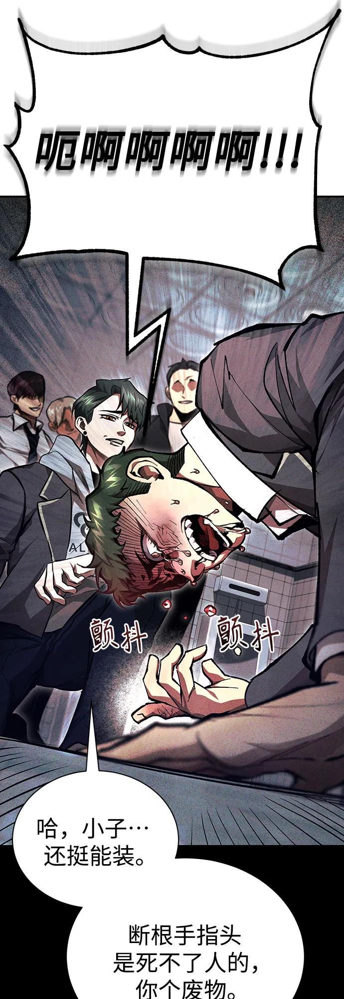 恶之复仇 - [第59话] Blackout - 第14张图