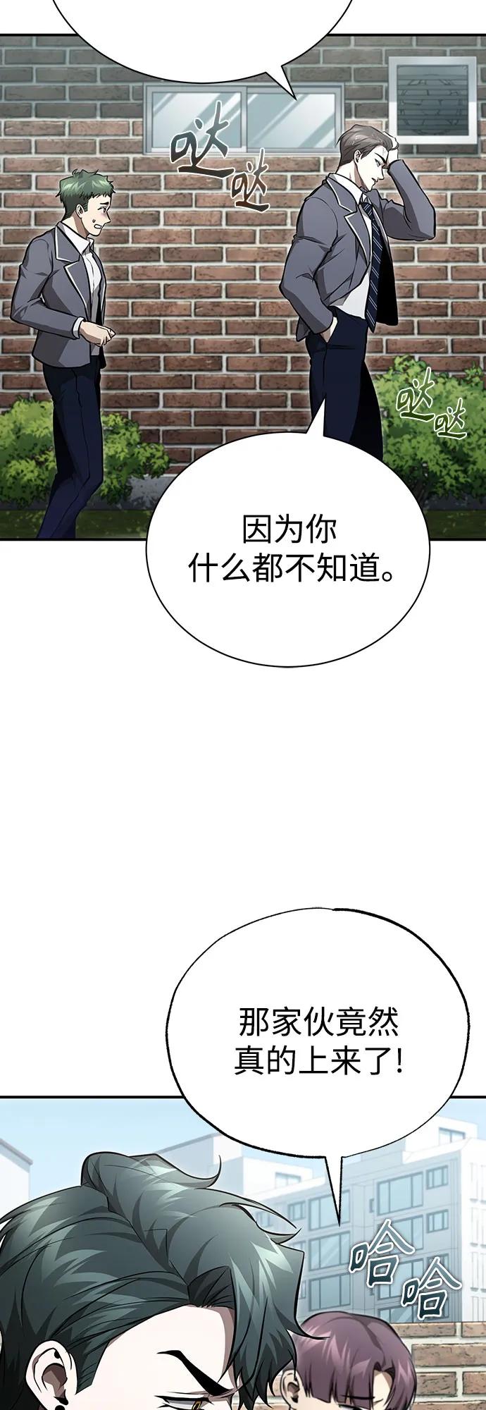 恶之复仇 - [第59话] Blackout - 第32张图