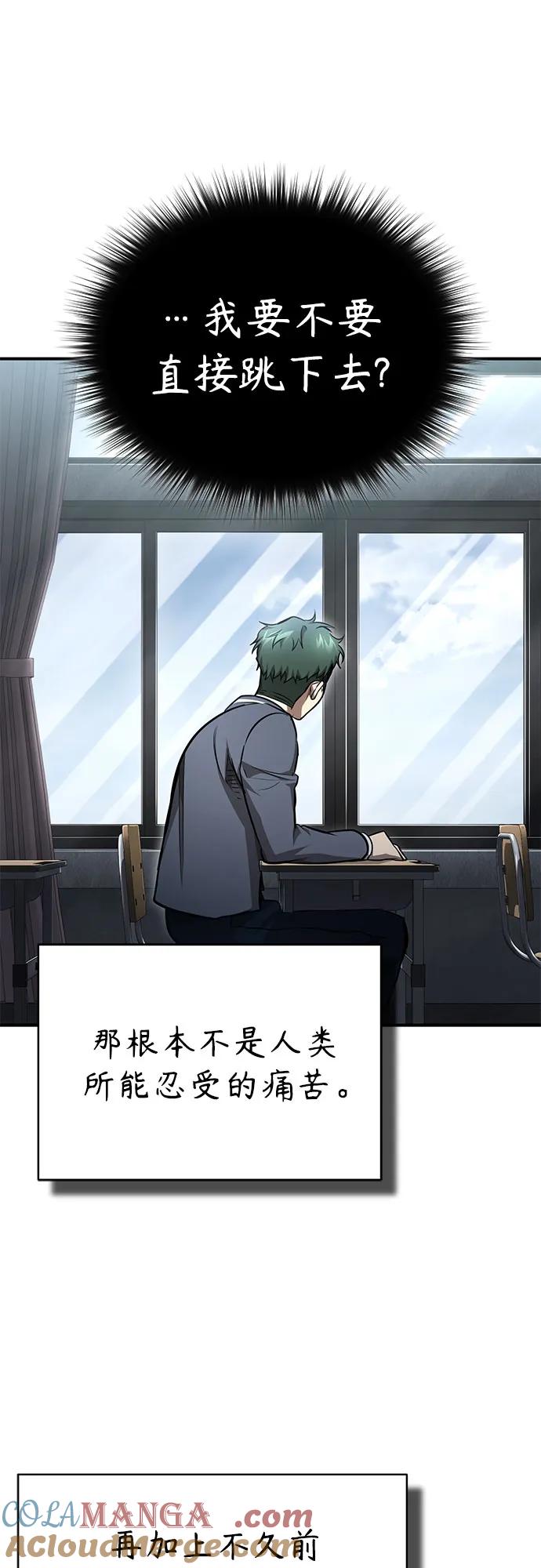 恶之复仇 - [第59话] Blackout - 第19张图