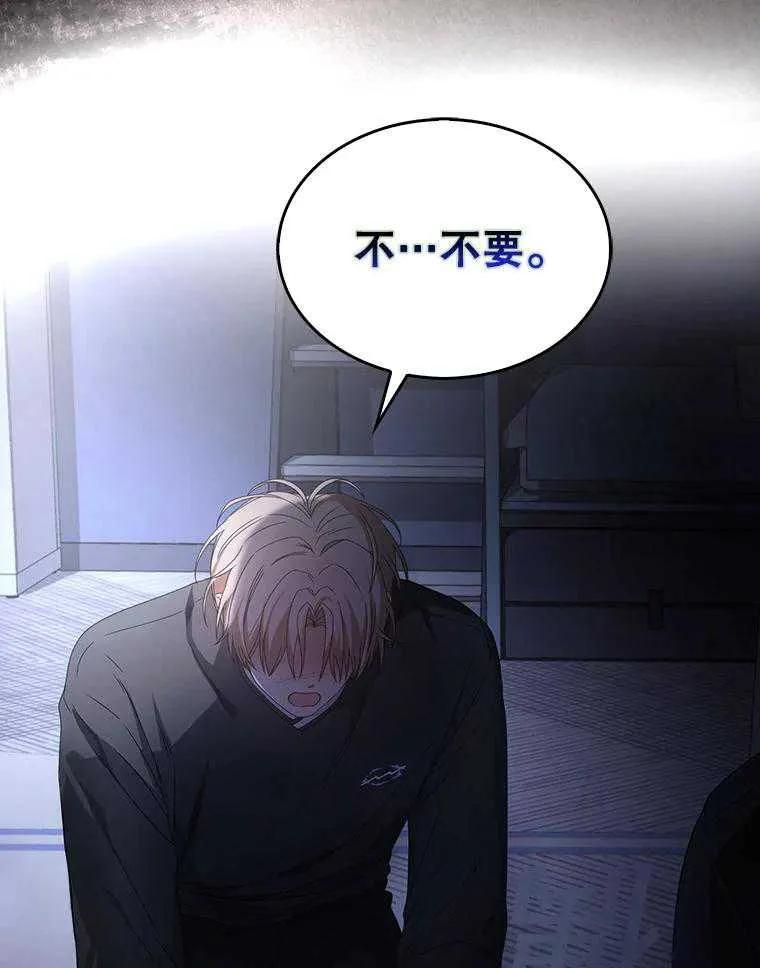 《得了不出道就会死的病》第59话 第104页