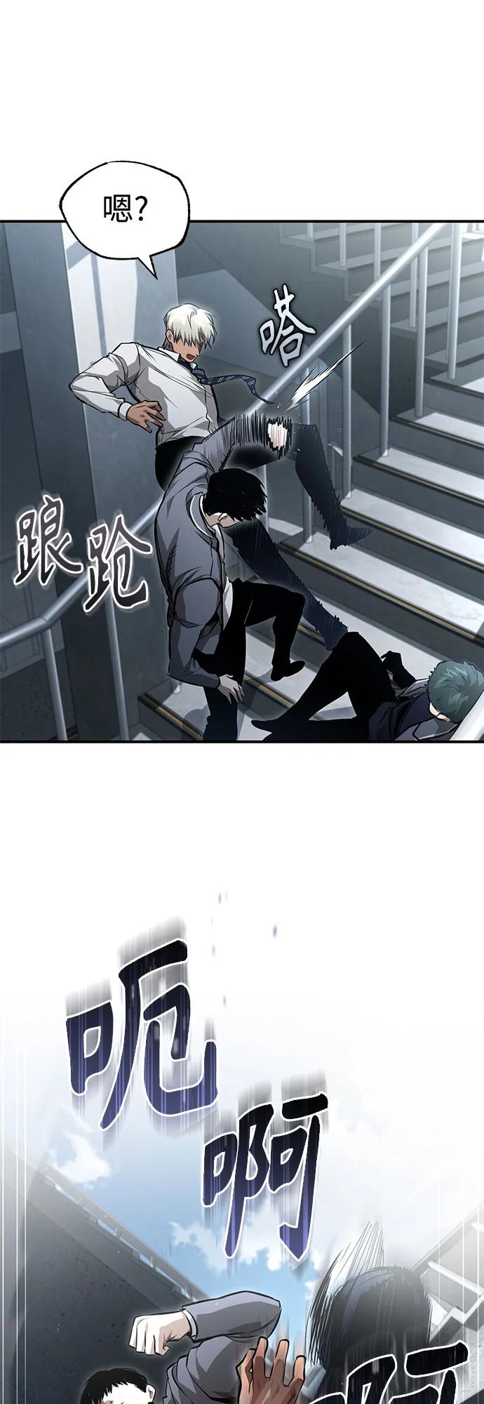 恶之复仇 - [第59话] Blackout - 第50张图