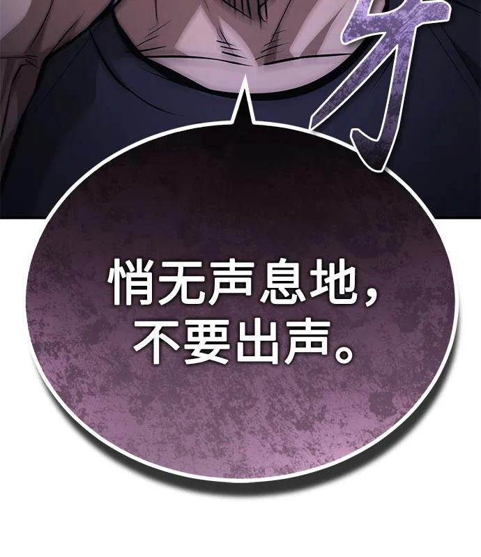 恶之复仇 - [第59话] Blackout - 第6张图