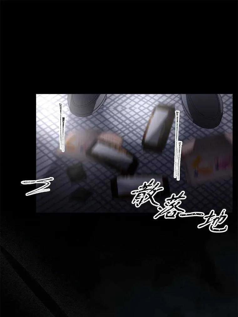 《得了不出道就会死的病》第59话 第75页