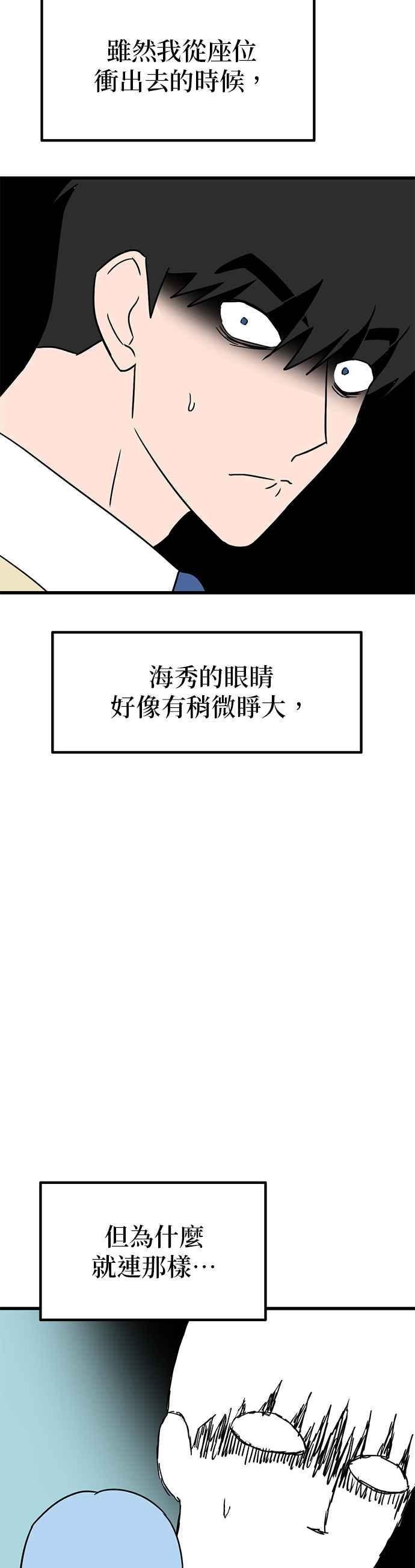 《神龙少女》第60话 第14页