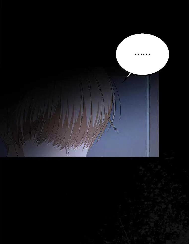 《得了不出道就会死的病》第59话 第83页