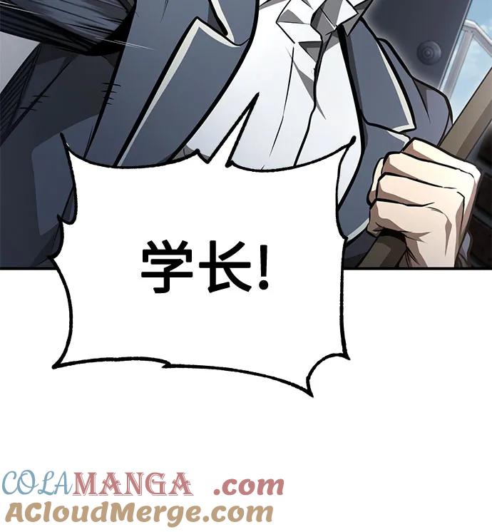 恶之复仇 - [第59话] Blackout - 第82张图