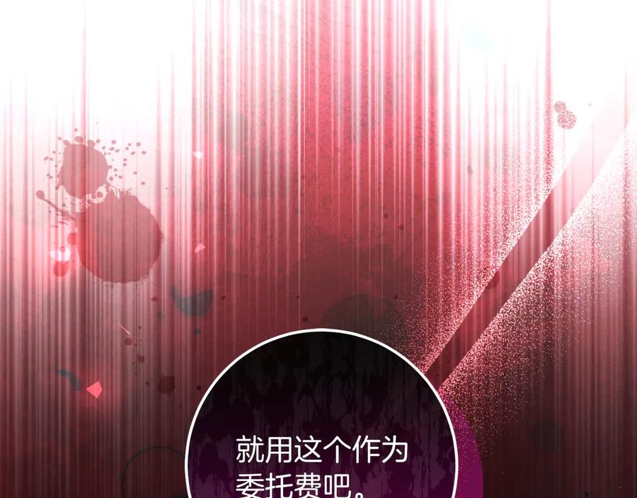 男二是女儿身 第60话 除掉魔塔 第195页