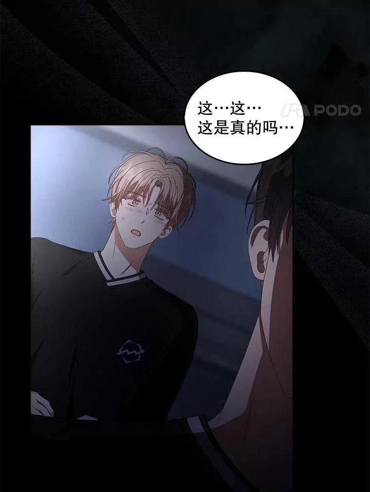 《得了不出道就会死的病》第59话 第76页