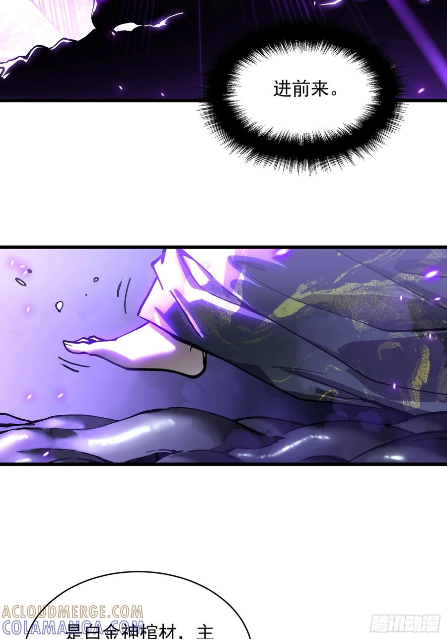 《高武进化：从觉醒怪兽之王开始》059渎神 第22页