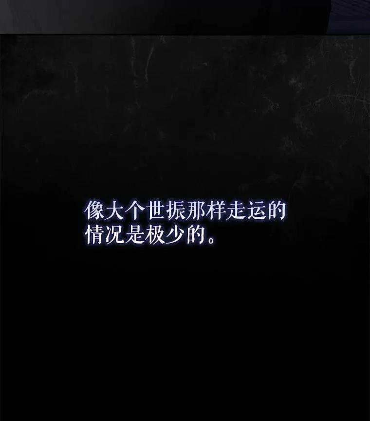《得了不出道就会死的病》第59话 第112页