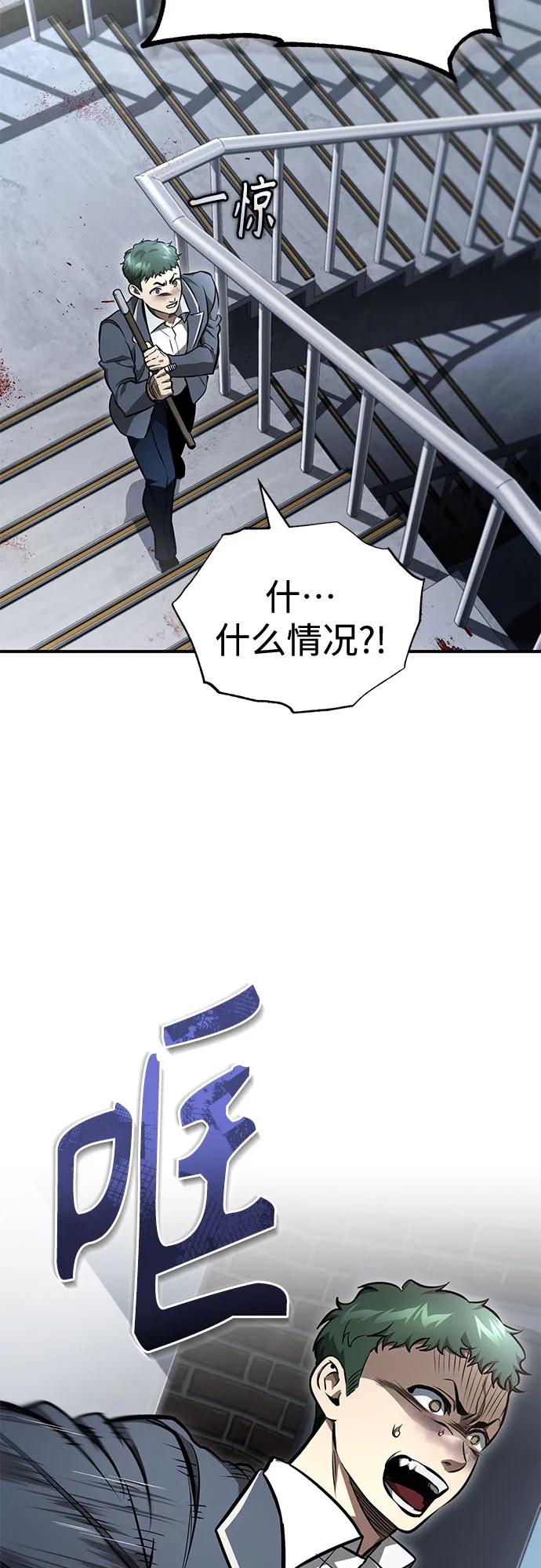 恶之复仇 - [第59话] Blackout - 第81张图