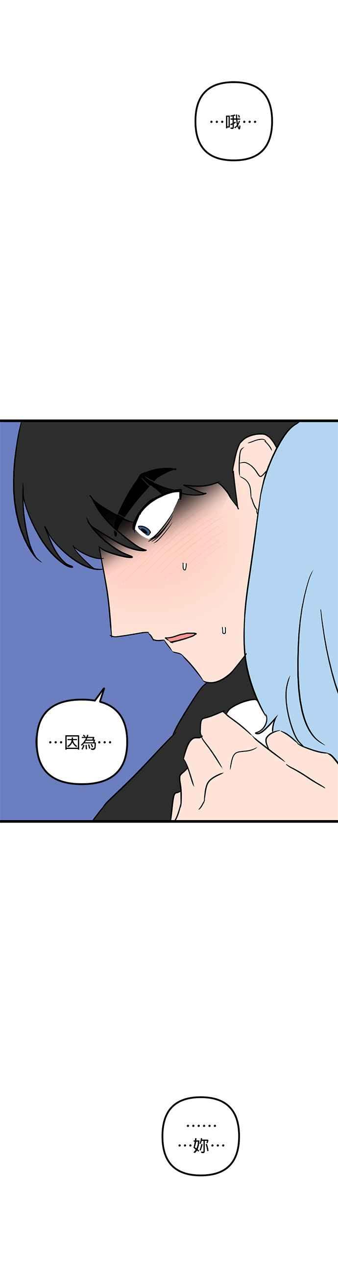 《神龙少女》第60话 第38页