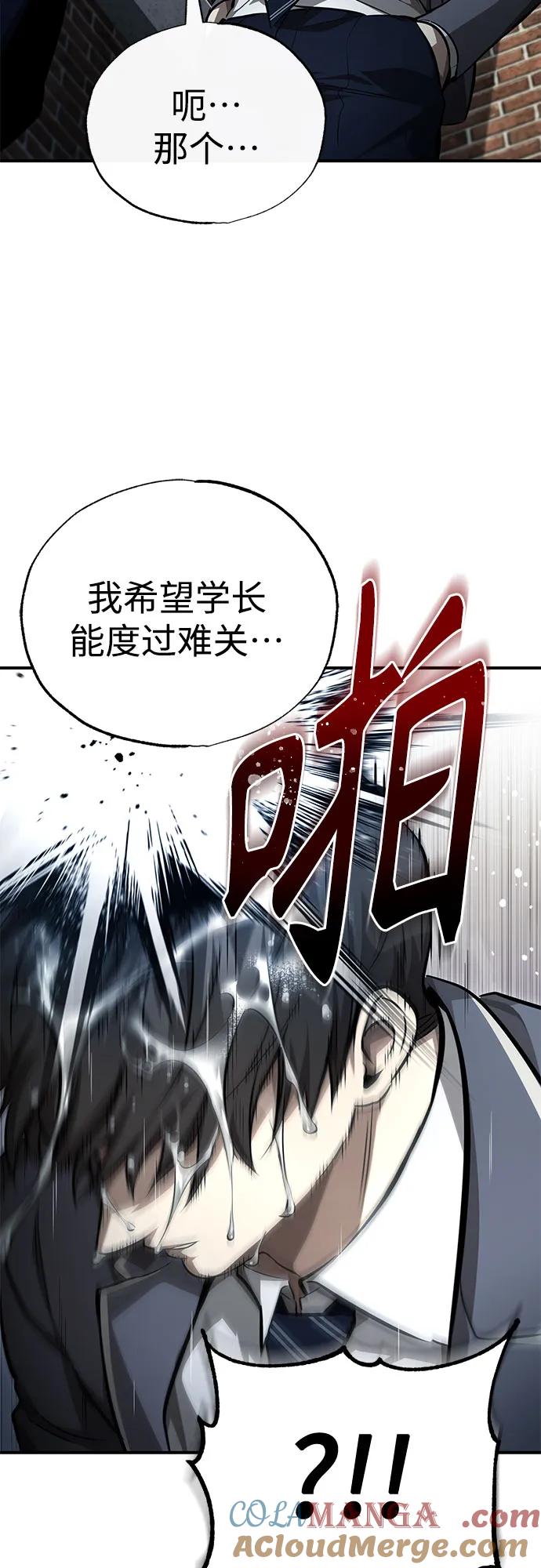 恶之复仇 - [第59话] Blackout - 第28张图